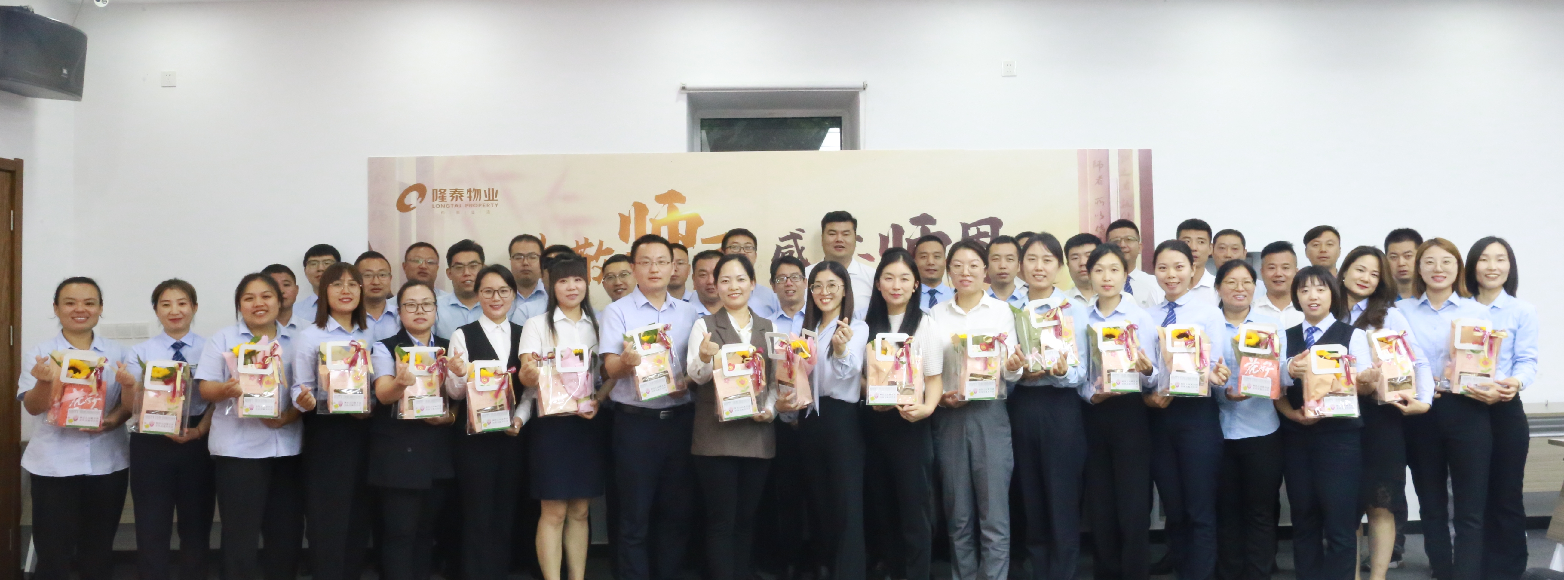 致敬師匠，感念師恩 | 隆泰物業(yè)2023年內(nèi)訓(xùn)師試講評審暨教師節(jié)謝師活動(圖1)