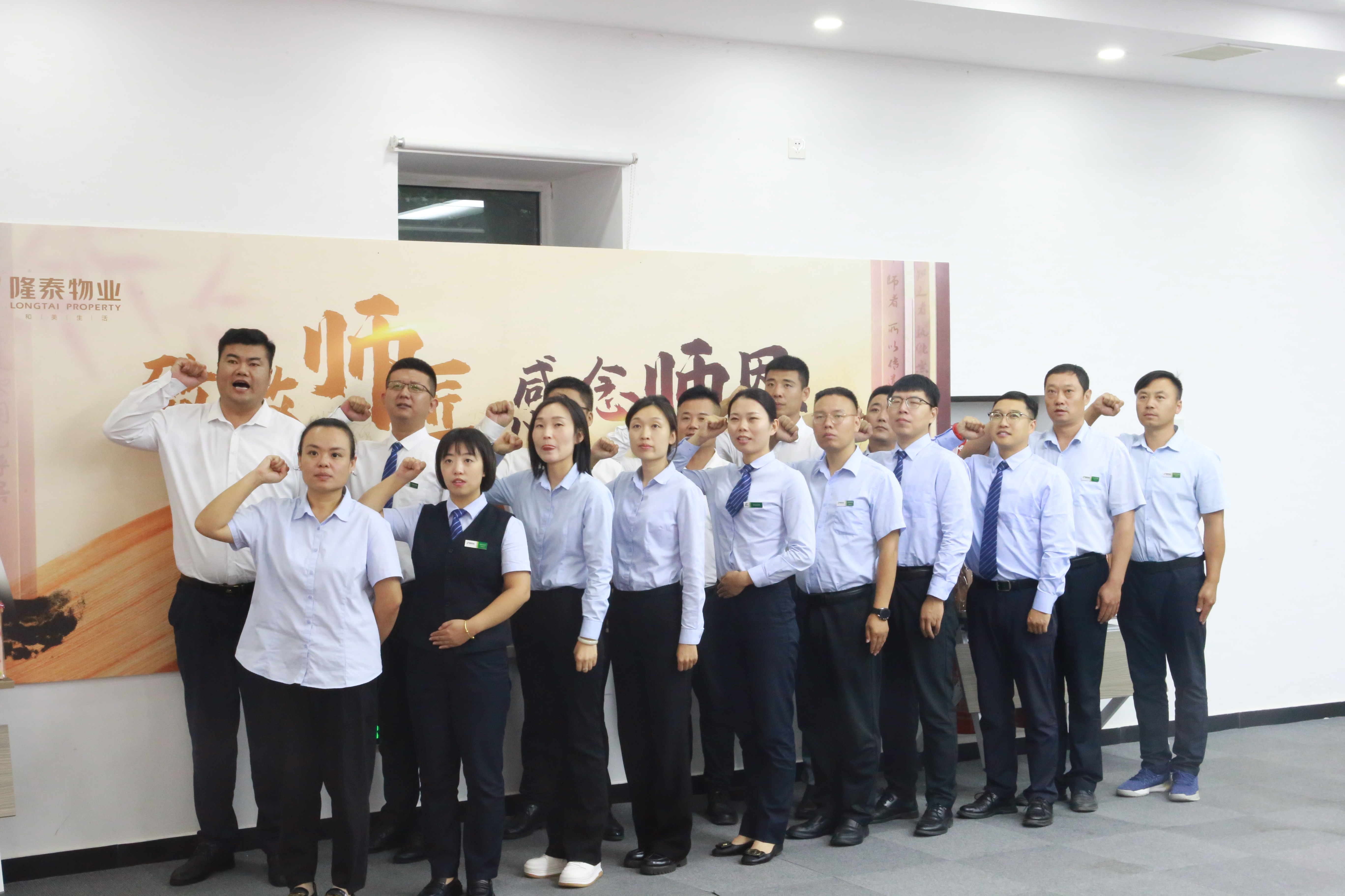 致敬師匠，感念師恩 | 隆泰物業(yè)2023年內(nèi)訓(xùn)師試講評審暨教師節(jié)謝師活動(圖2)