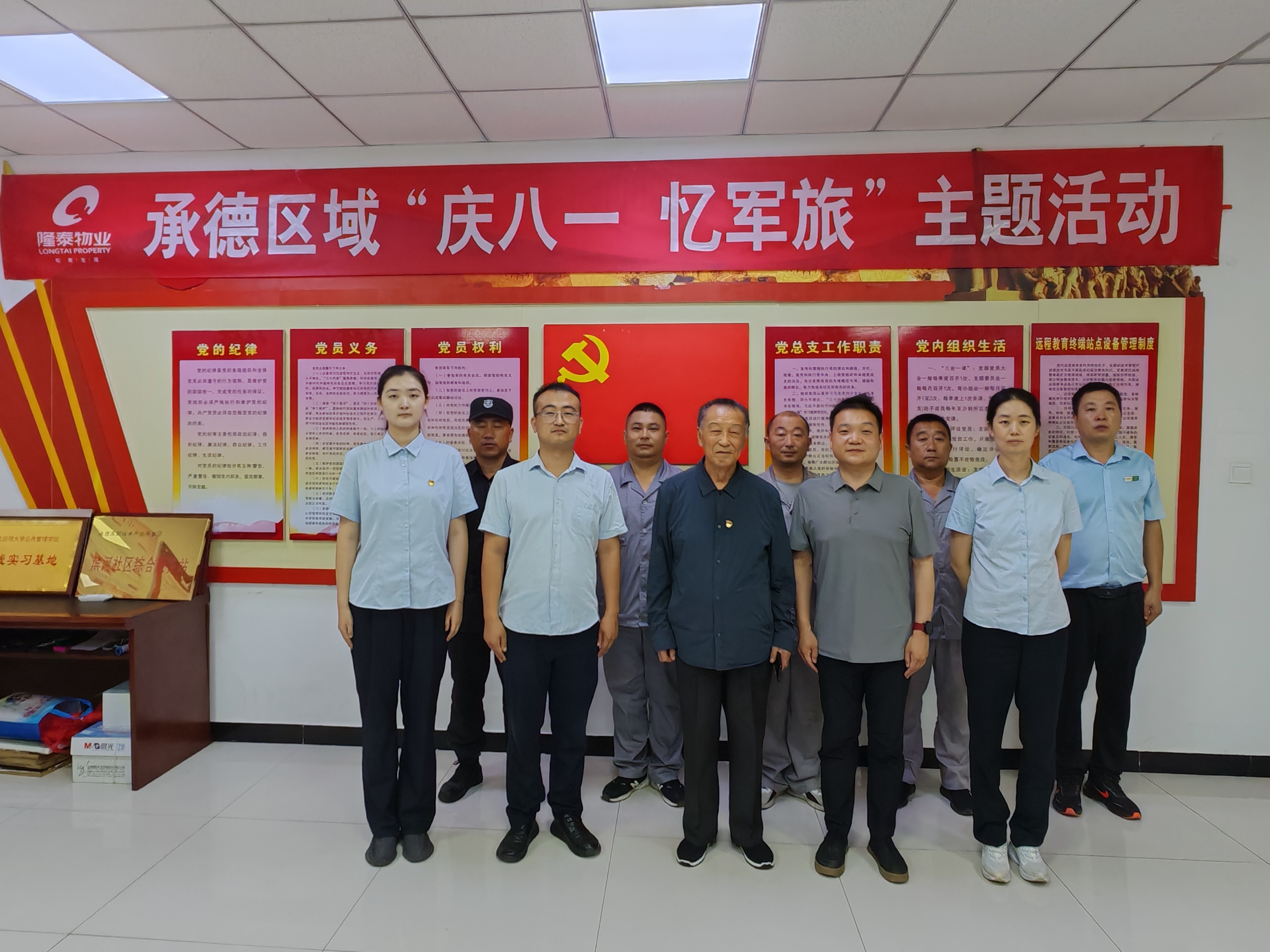 隆泰物業(yè)開展“八一”建軍節(jié)主題系列活動(圖3)